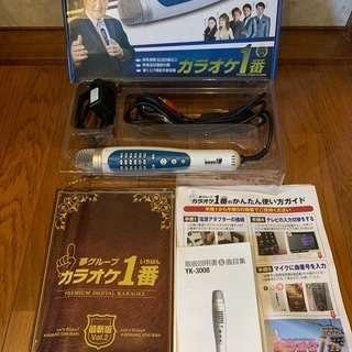 カラオケ1番　セット