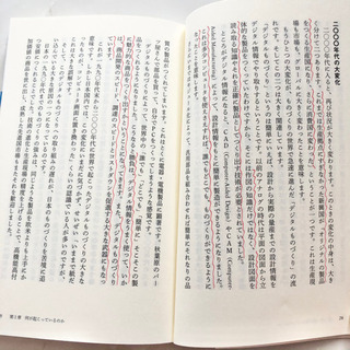 【ネット決済・配送】勝つための経営　グローバル時代の日本企業生き残り戦略　畑村洋太郎　吉川良三　参考書　勉強　学び　学習　本 の画像