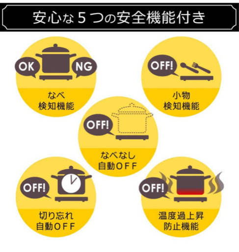 アイリスオーヤマ　IHクッキングヒーター
