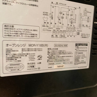 電子レンジ　YAMAZEN 赤の画像