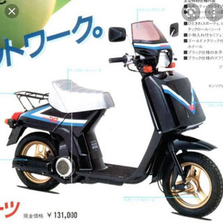 昭和レトロ、旧車、HONDAタクトスポーツ、メーターバイザー