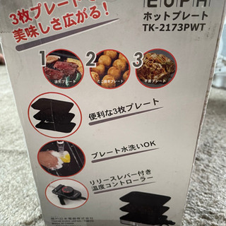 たこ焼き機お譲りします。の画像