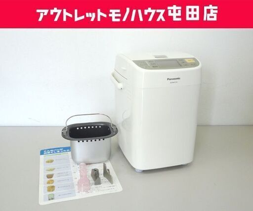 ホームベーカリー 1斤タイプ SD-BMS102 パナソニック 2010年製 パン作り 札幌市北区屯田