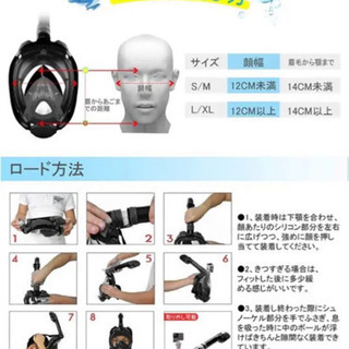 今年の海にいかがでしょうか？ シュノーケルマスク フルフェイス型　の画像