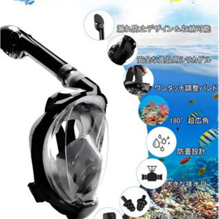 今年の海にいかがでしょうか？ シュノーケルマスク フルフェイス型　の画像