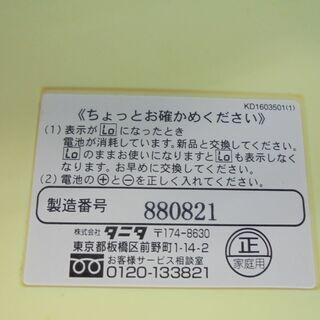 ◆お引取り限定/三重県鈴鹿市/値引不可◆ キッチンスケール　（電池付属ナシ）【1-43】Sの画像