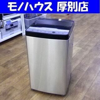 Haier 洗濯機 5.5kg JW-XP2CD55F 2019年製 アーバンカフェシリーズ 低騒音タイプ ハイアール 全自動洗濯機 幅526×奥行500×高さ906㎜ 家電 札幌 厚別店