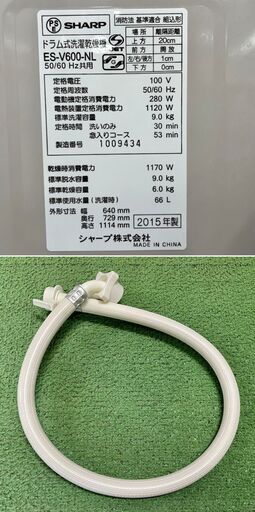 美品【 SHARP 】シャープ プラズマクラスター7000 洗濯9.0㎏/乾燥6.0㎏ ドラム式洗濯機 DDインバーター エアターボ・