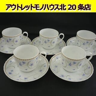 ナルミ カップ＆ソーサー 5客セット 洋食器 コーヒーカップ テ...