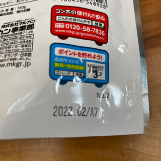 【小動物用】フルーツグラノーラの画像