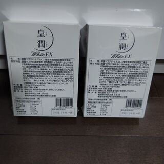 最終値下げ！エバーライフ　皇潤ホワイトEXの画像