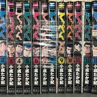 半額で販売中！1,480円→740円！　てっぺん　小成 たか紀　...