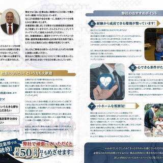 鉄骨に興味のある人は必見!!　日給¥13,000～¥20,000...