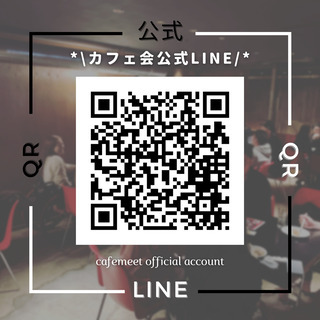 社会人の交流をしよう！☕️カフェ会/飲み会@大阪 - 大阪市