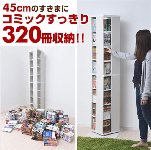 お譲りします(^^)マンガ本棚◇DVD CDラック◇ホワイト