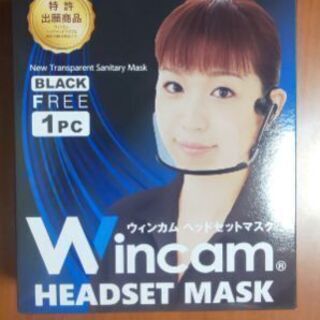 ウィンカムヘッドセット　黒　（在庫品）10個セット