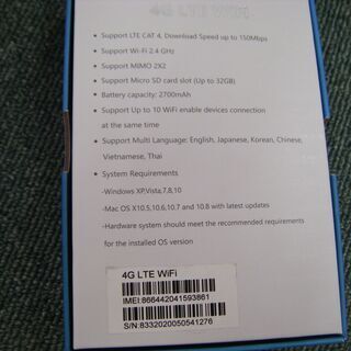 4G LTE WiFi　モバイルルーター　中古品の画像