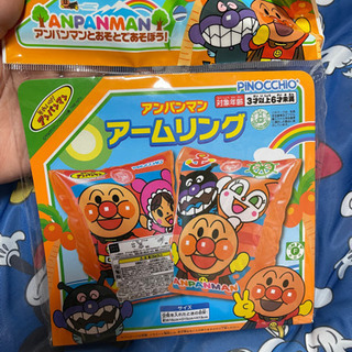 アームリング