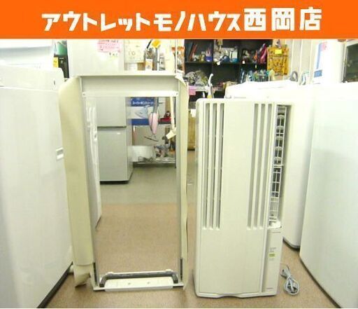 コロナ 窓枠用 ルームエアコン CW-1619 2019年製 リモコン付き 枠付き 窓用エアコン ウィンドウエアコン 札幌市 西岡店