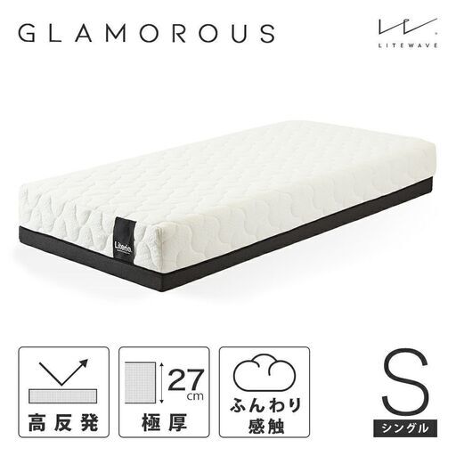 【送料無料】【3分割タイプ】 グラマラス ダブルコアマットレス シングル(S)