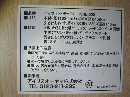 テレビ台 幅116×奥行40.5×高さ46㎝ アイリスオーヤマ NHL-020 AVボード テレビボード ローボード 整理 収納 ライ