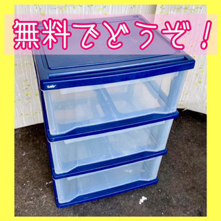 💖無料でどうぞ♪ まだ使える・・『３段ストッカー』収納ケース