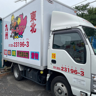 創業22年の実績と安心✨お引越し承ります🚚💨