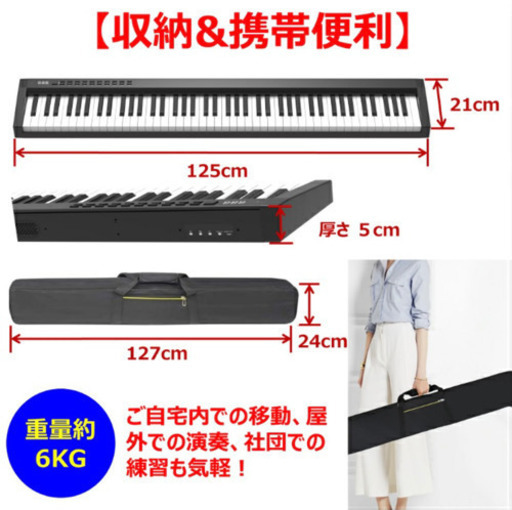 電子ピアノ　充電器付き　新品に近いです