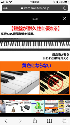 電子ピアノ　充電器付き　新品に近いです