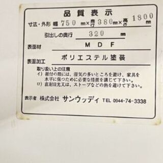 【リサイクルスターズ城西】新入荷！ ミラー付き　くつ棚　ホワイトの画像