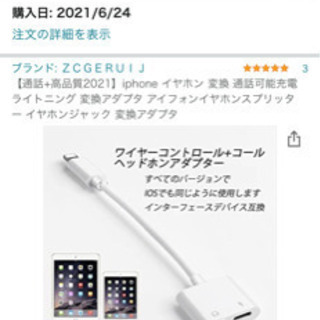 イヤホンジャックの画像