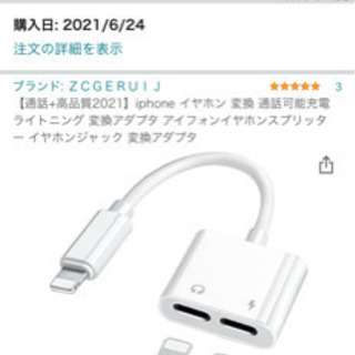 イヤホンジャック