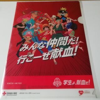 【未開封】ワンピース クリアファイル