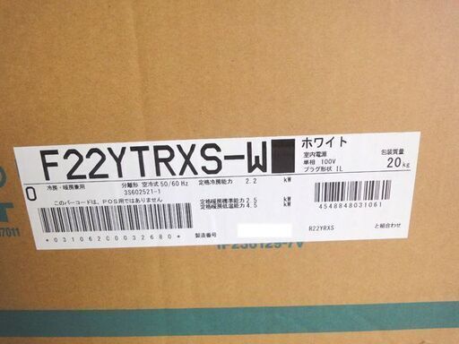 【札幌市内自社配送無料】新品 ダイキン/DAIKIN うるさらX S22YTRXS-W 換気 加湿 除湿 冷暖房 ホワイト 主に6畳用