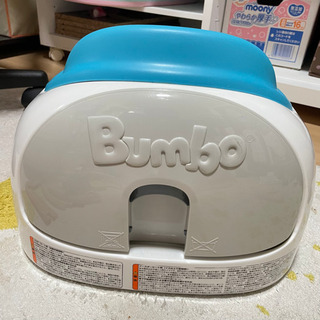 【美品)バンボ　マルチシート ブルーの画像
