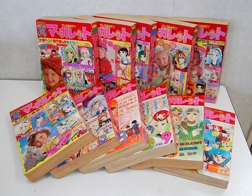 1976年 まとめて11冊セット 別冊マーガレット 月刊雑誌 昭和51年1月～12月 10月号中抜け  希少 レア 懐かし 昭和レトロ 札幌市 清田区 平岡