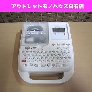 キングジム テプラプロ SR150 4-18mm ラベルプリンタ...