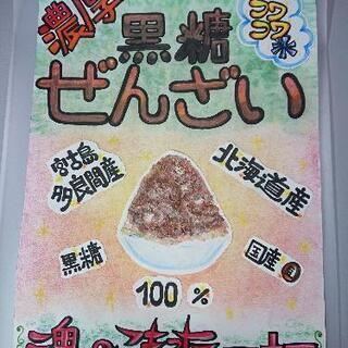 7月10日(土)、7月11日(日)週末バイトの画像