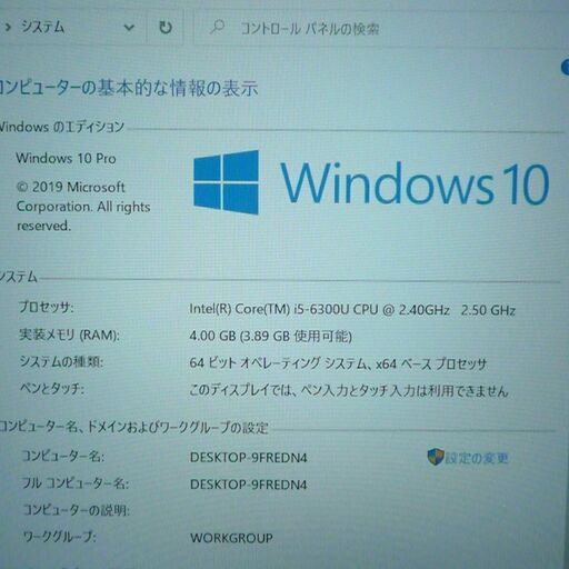 中古 日本製 ノートパソコン 14型 Panasonic CF-LX5PDH5S 第6世代Core i5 4GB DVDRW 無線 w