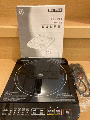IHコンロ