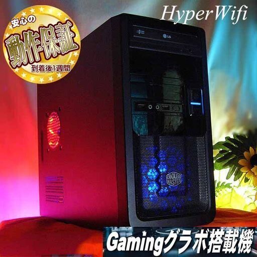 ★特価品★ハイパー無線 C-Masterゲーミング★フォートナイト/Apex◎現品組み上げ製造番号：0701JPS3