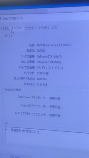 自作ゲーミングPC