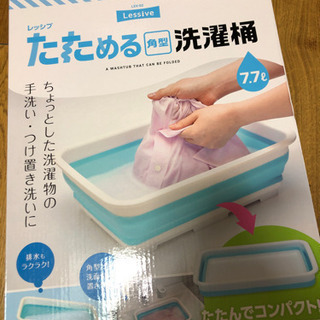 ③たためる洗濯桶など (オマケ付き)