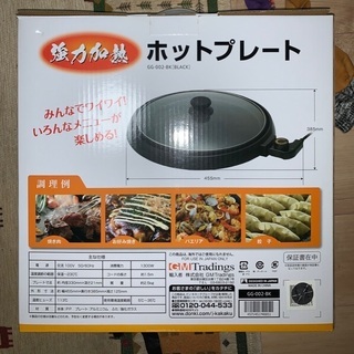 ホットプレートの画像