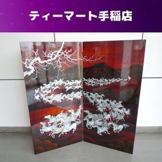 螺鈿細工 2つ折り屏風 高さ120.5ｃｍ 漆塗り パーテーション 仕切り 衝立 馬 山 川 木 行動力 人気運 商売繁盛 札幌市手稲区