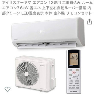 新品未使用大型エアコン