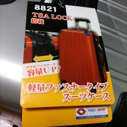 スーツケース大型