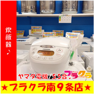 G4754　炊飯器　ヤマダ電機　YEC-M10G1　5.5合　2...