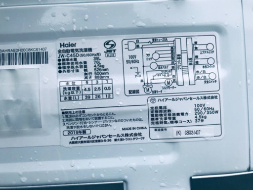 ✨2019年製✨1878番 Haier✨全自動電気洗濯機✨JW-C45D‼️