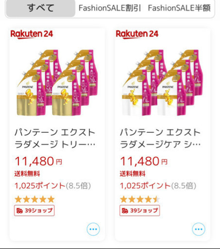新品未使用　特大詰め替え６個セット(シャンプー×３　コンディショナー×３)